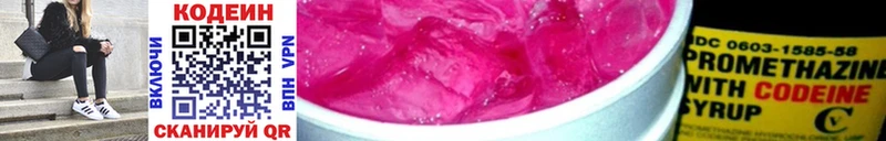 Кодеиновый сироп Lean Purple Drank  Терек 