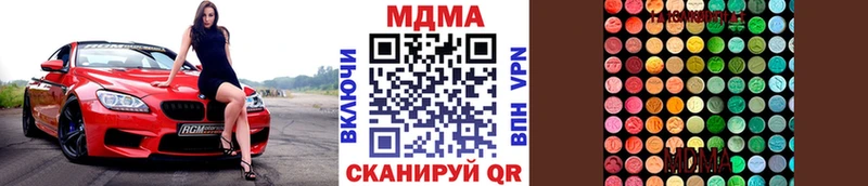 MDMA кристаллы  как найти наркотики  Терек 