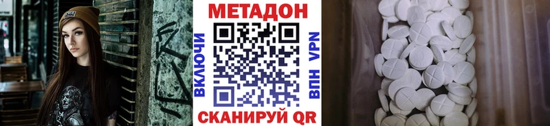 Метадон белоснежный  Терек 